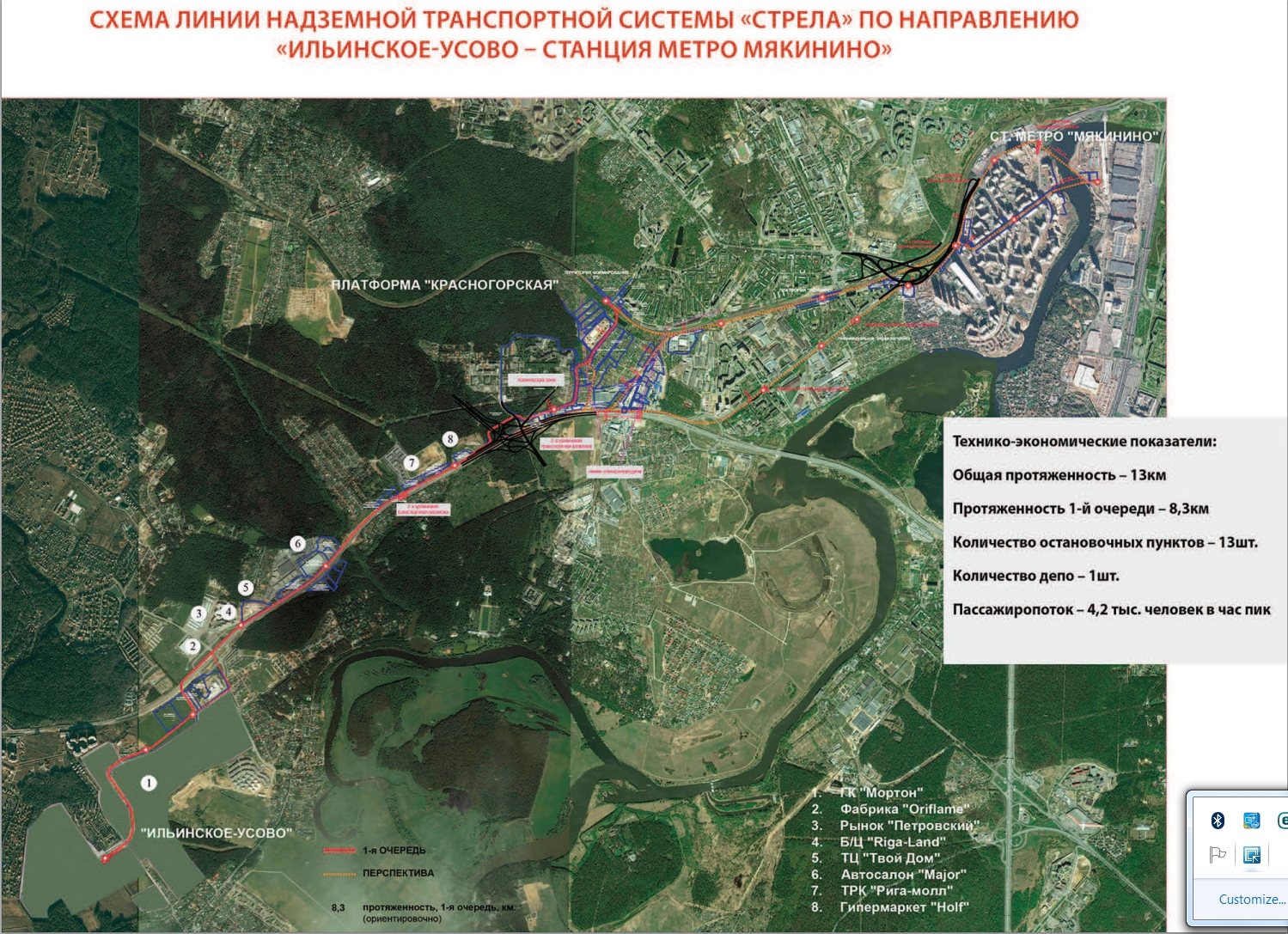 станция метро липовая роща на карте москвы