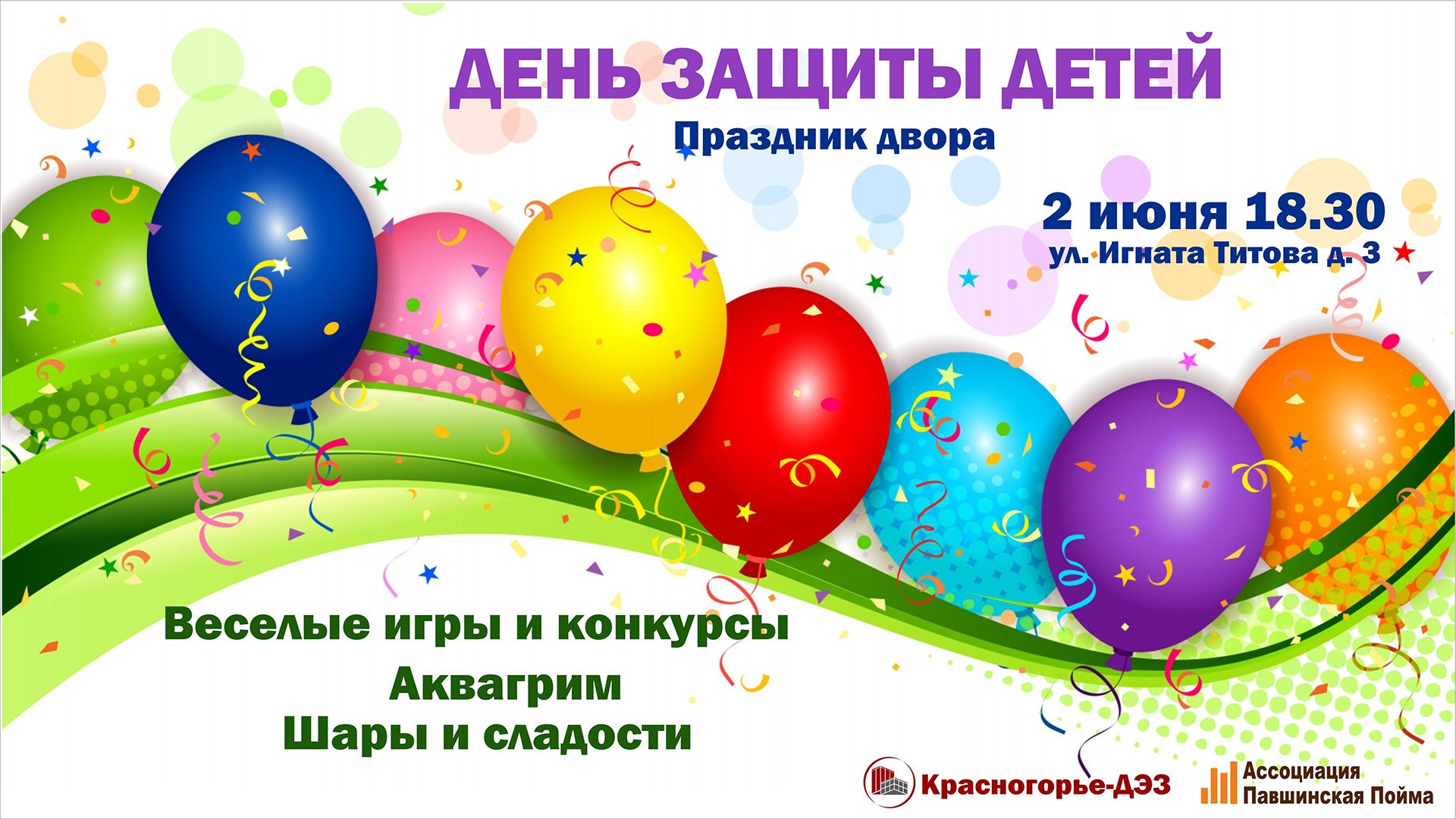 Баннер с юбилеем школа