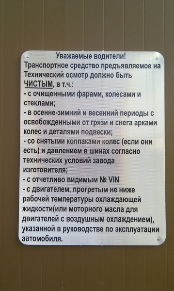 ГТО ТО техосмотр  2012 жителям павшинской поймы  (строгино)-  5