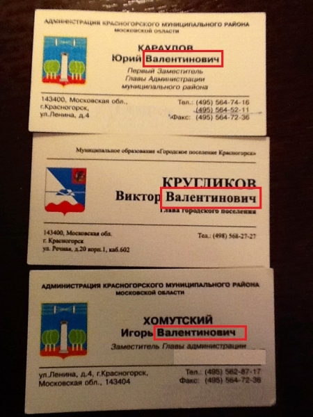 Валентинычи