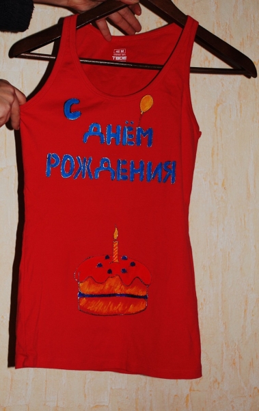 подарочек