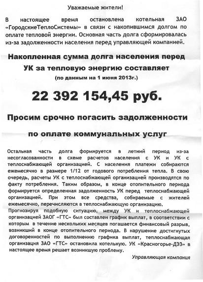 Объява