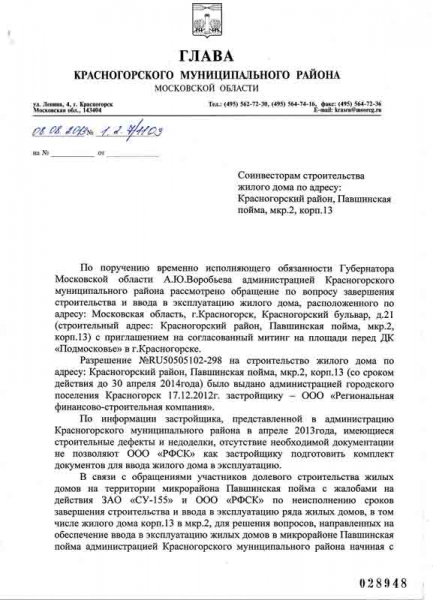 Павшинская пойма, микрорайон 2 корпус 13 #2 - Безымянный1  5473
