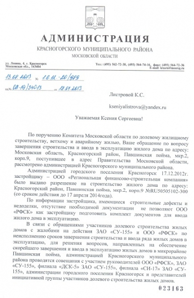 Павшинская пойма, микрорайон 2 корпус 9 #3 - 1  5518