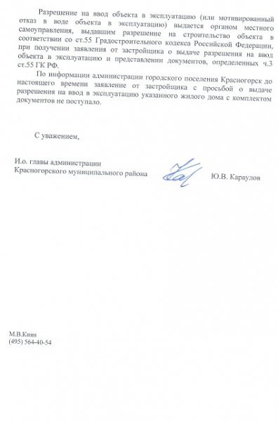 Павшинская пойма, микрорайон 2 корпус 9 #3 - 2  5519