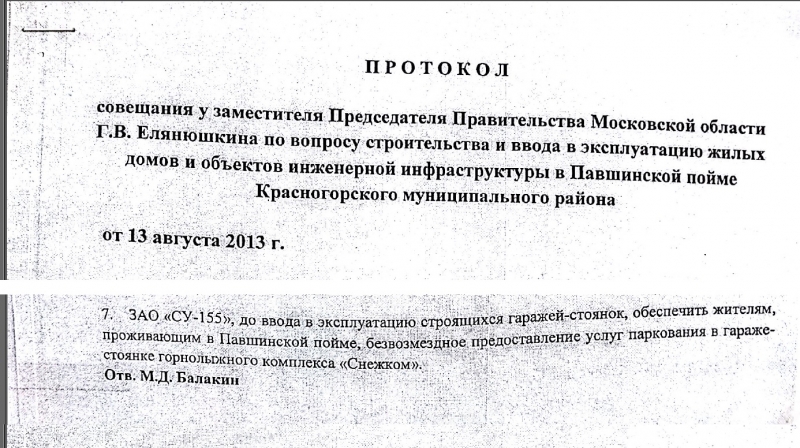 парковка в Снежкоме бесплатно