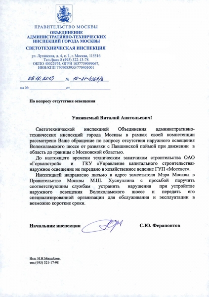 Свет шоссе