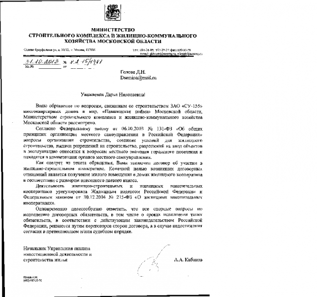 ответ