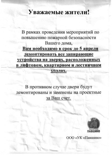 ПроДверьУкашки 001.jpg