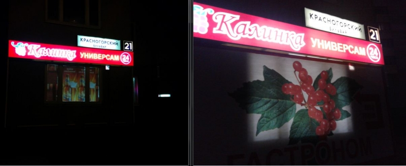 Калинка
