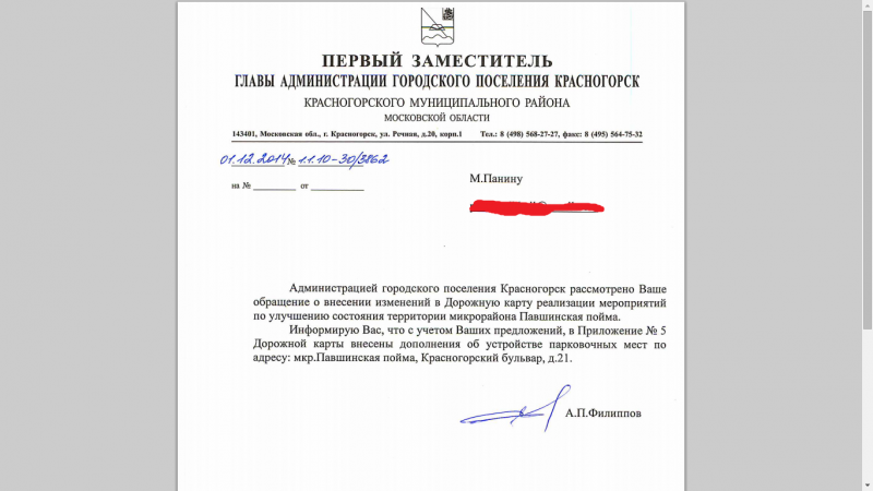 Приложение 5