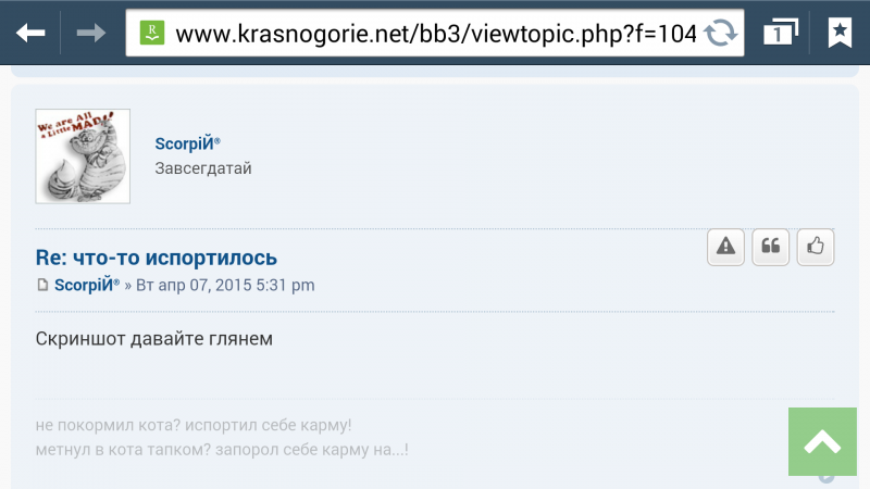 Screenshot 2015-04-07-17-49-06