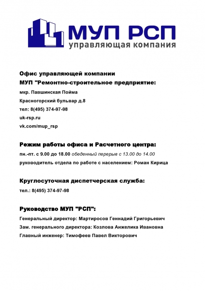 Контакты-page0001