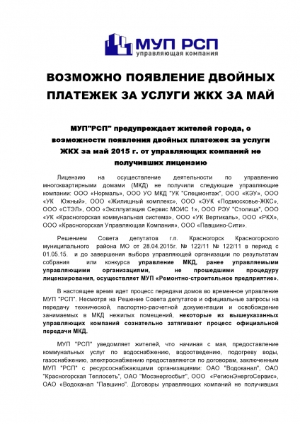 Пресс-релиз3-page0001