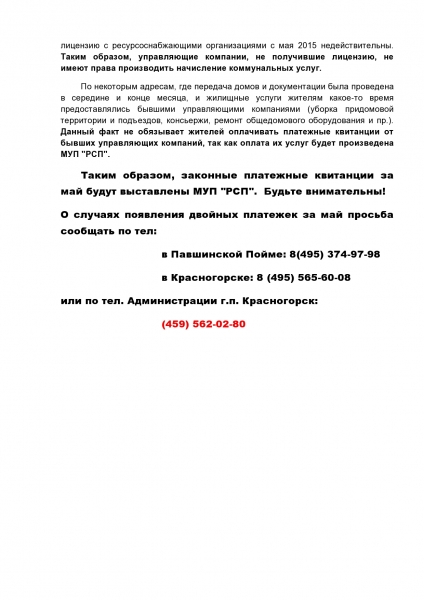 Пресс-релиз3-page0002