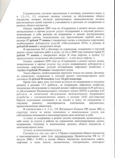 сканирование0012.jpg