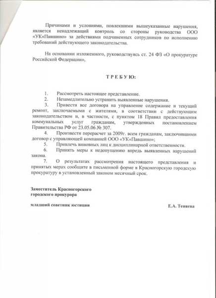 сканирование0014.jpg