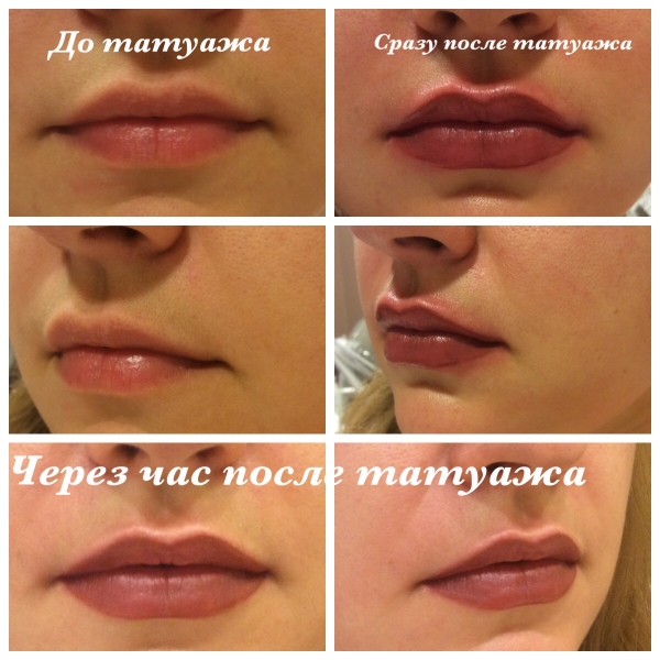 Губы
