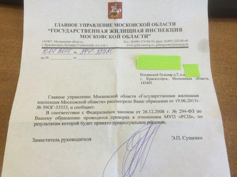 Ответ от ЖИ 1