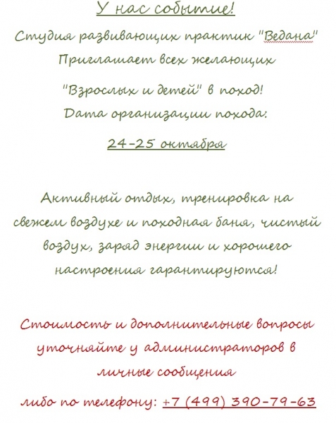У нас событие