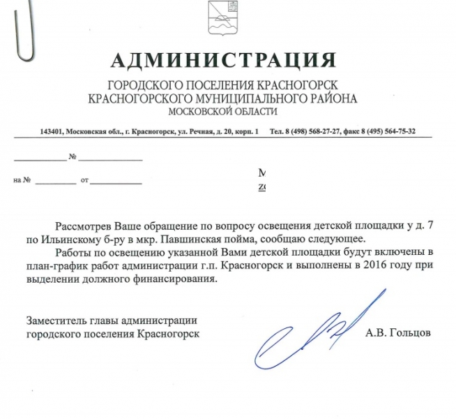 освещение