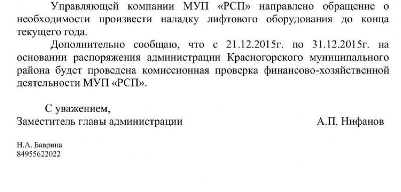 7-4лифт