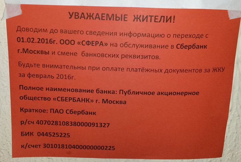 объява