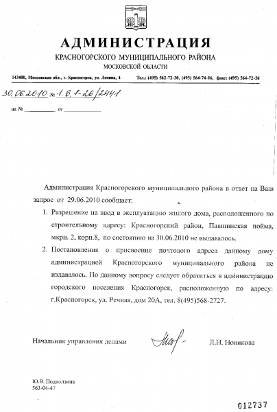 Ответ КРА 30-06-2010