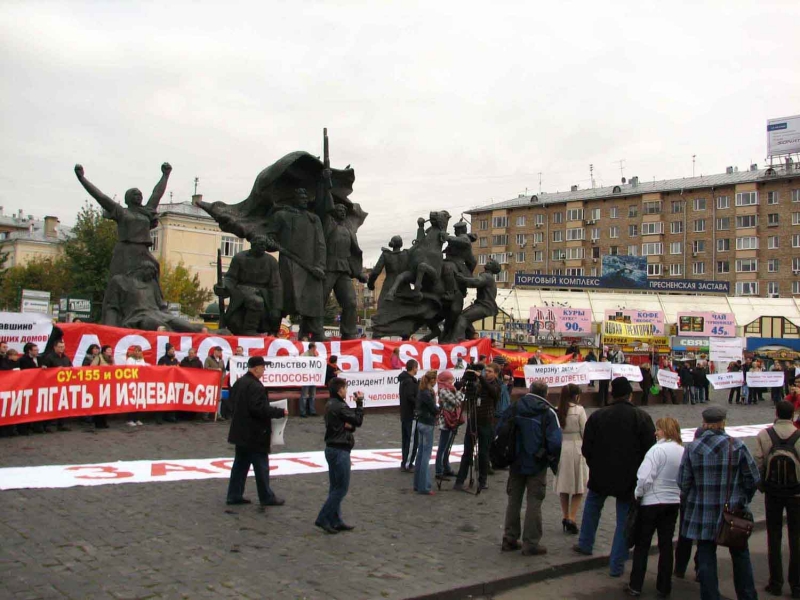 митинг