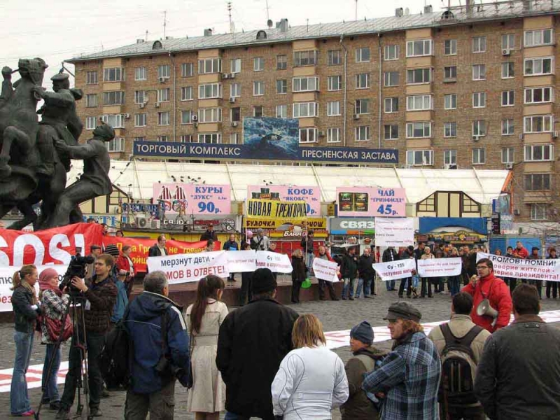 митинг