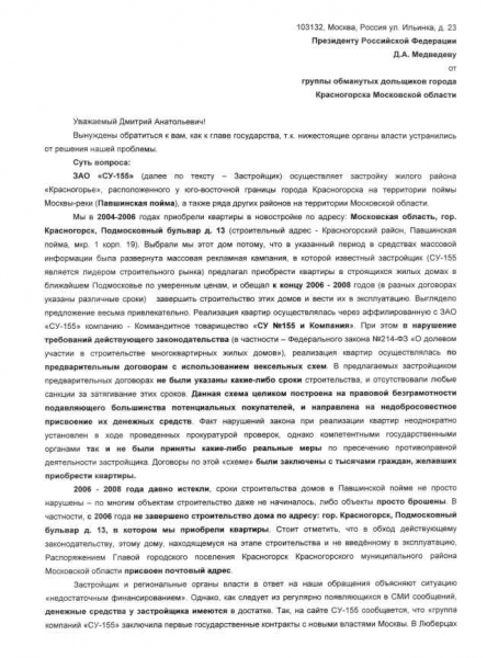 Письмо