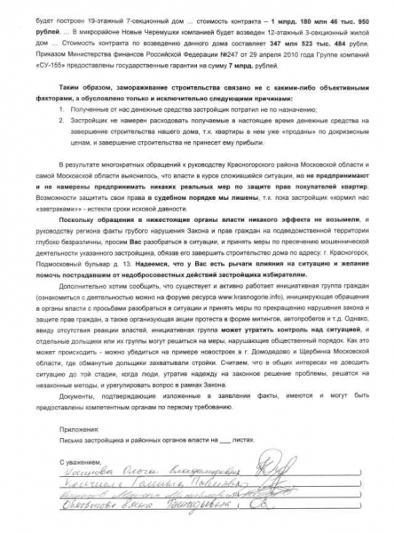 Письмо