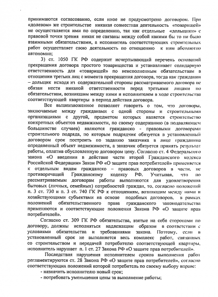 Ответ из ФСНСЗППБЧ стр 4.PNG