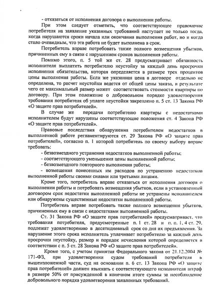 Ответ из ФСНСЗППБЧ стр 5.PNG