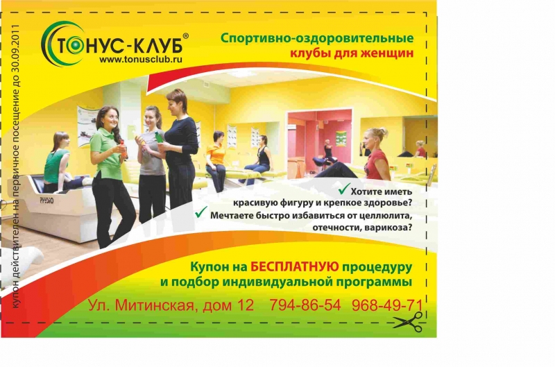 Купон