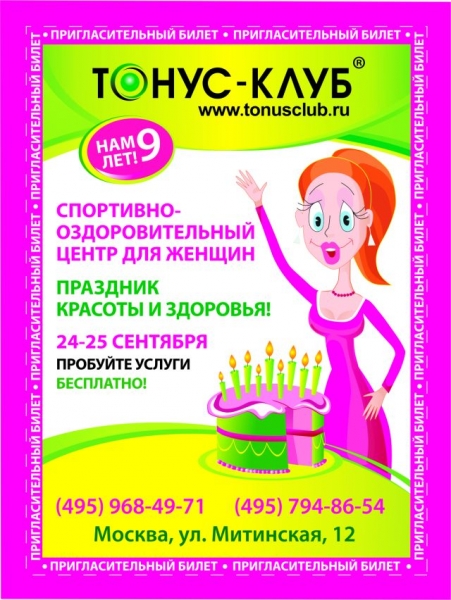 Приглашение