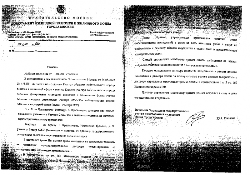 Ответ ДЖП 1.png