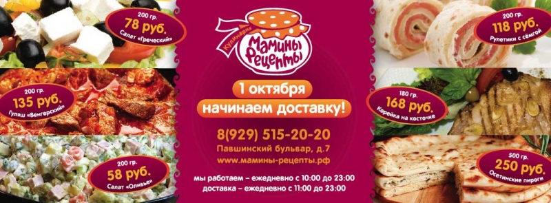 Dostavka