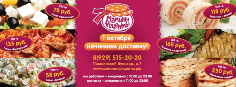 Dostavka