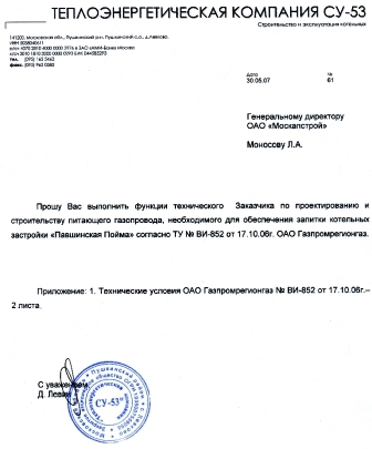 Москапстрой вакансии