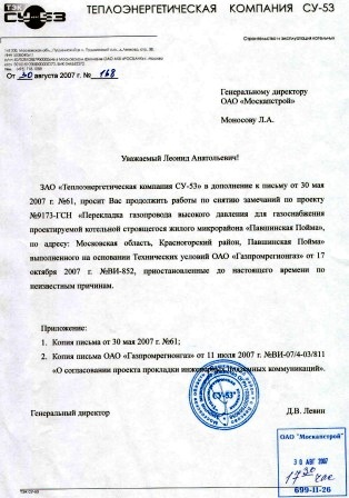 Москапстрой вакансии