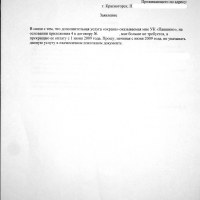 Охрана